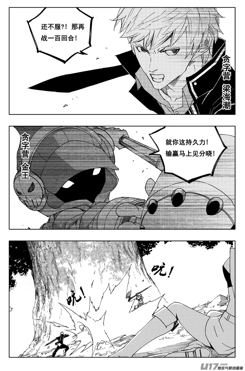 一百二十八 无明宫 第3页