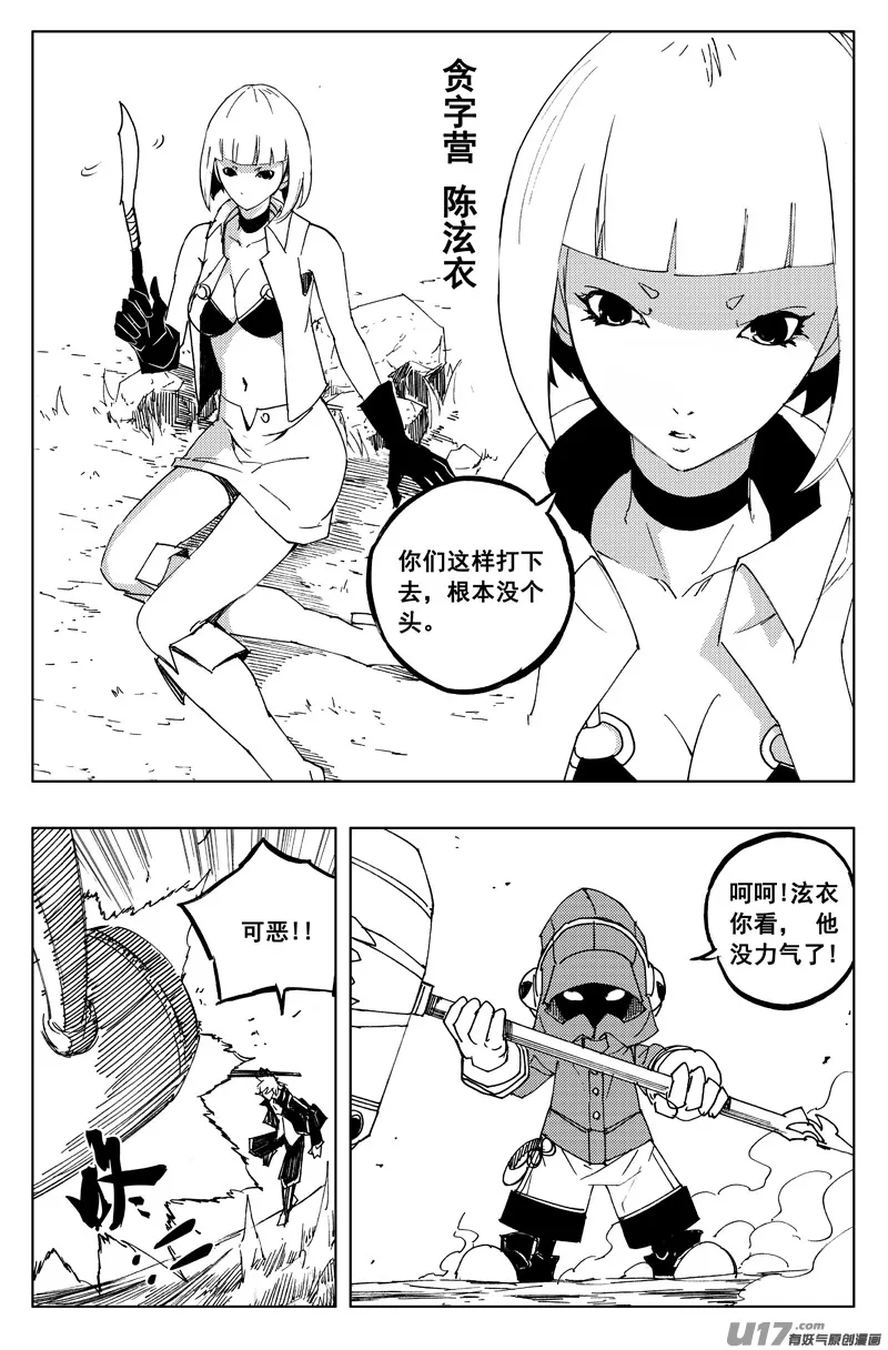 一百二十八 无明宫 第4页