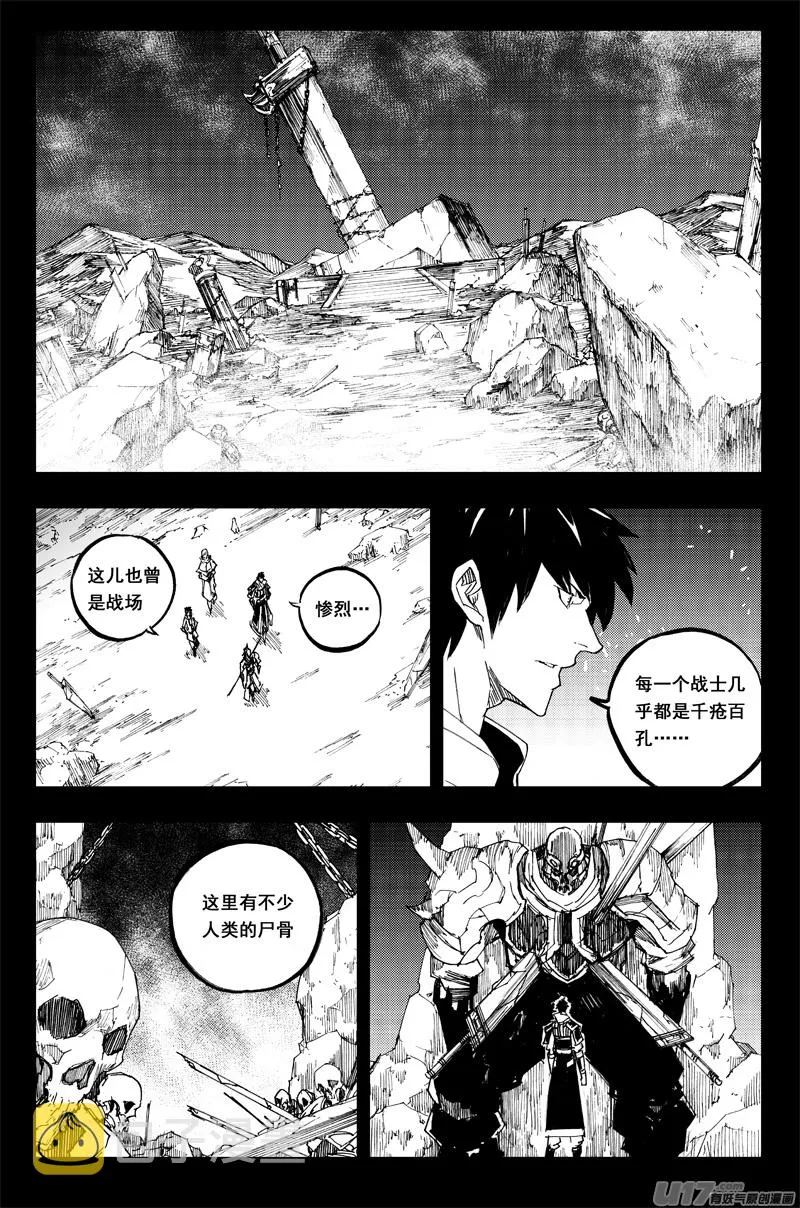 一百三十一 刹鬼心 第2页