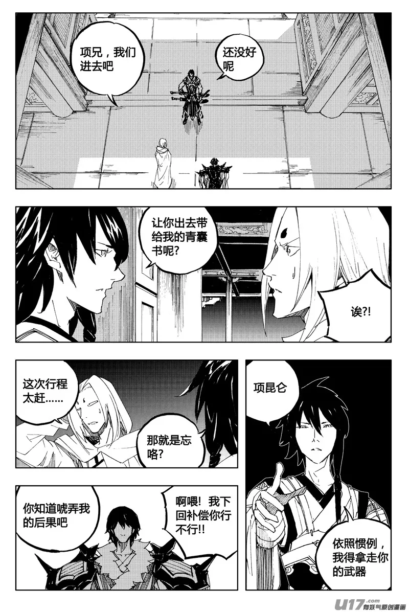 一百二十九 天武街 第2页