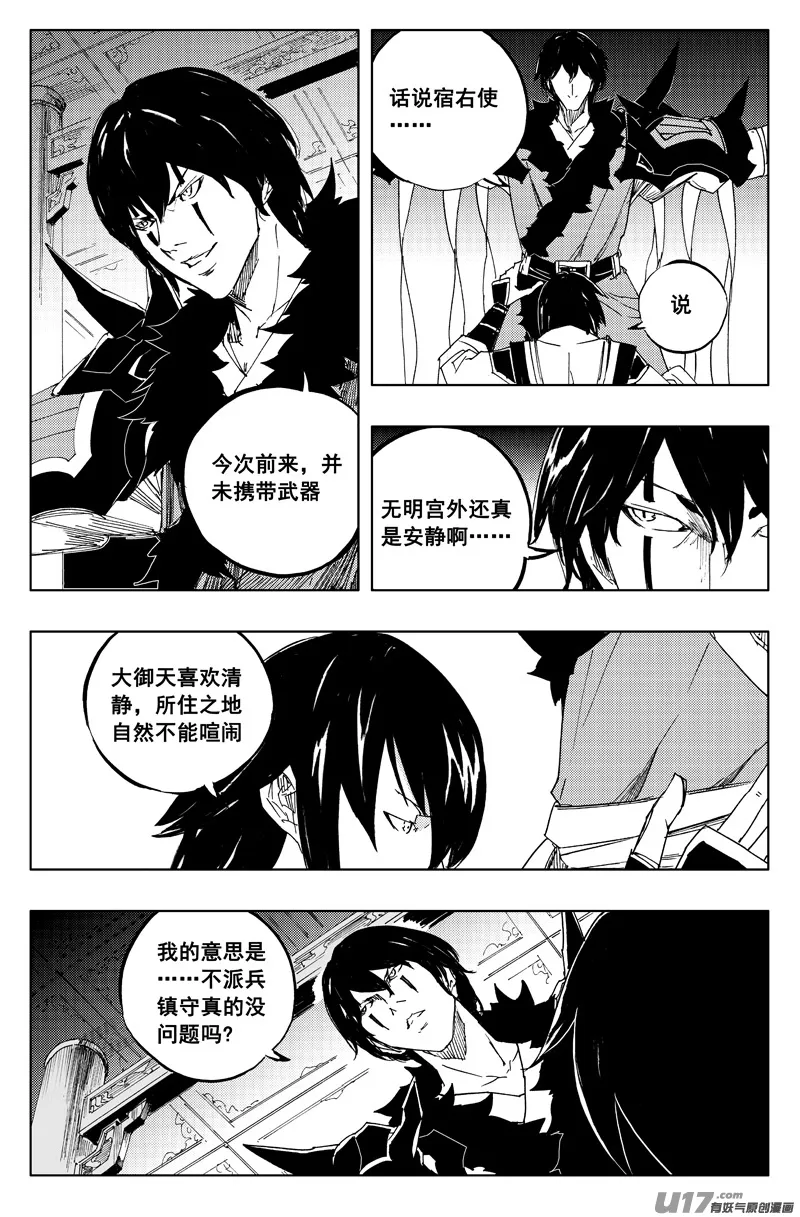 一百二十九 天武街 第3页