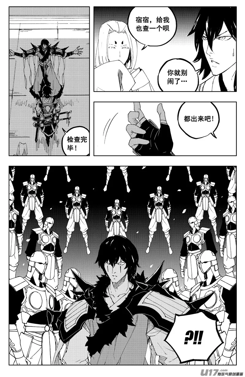 一百二十九 天武街 第4页