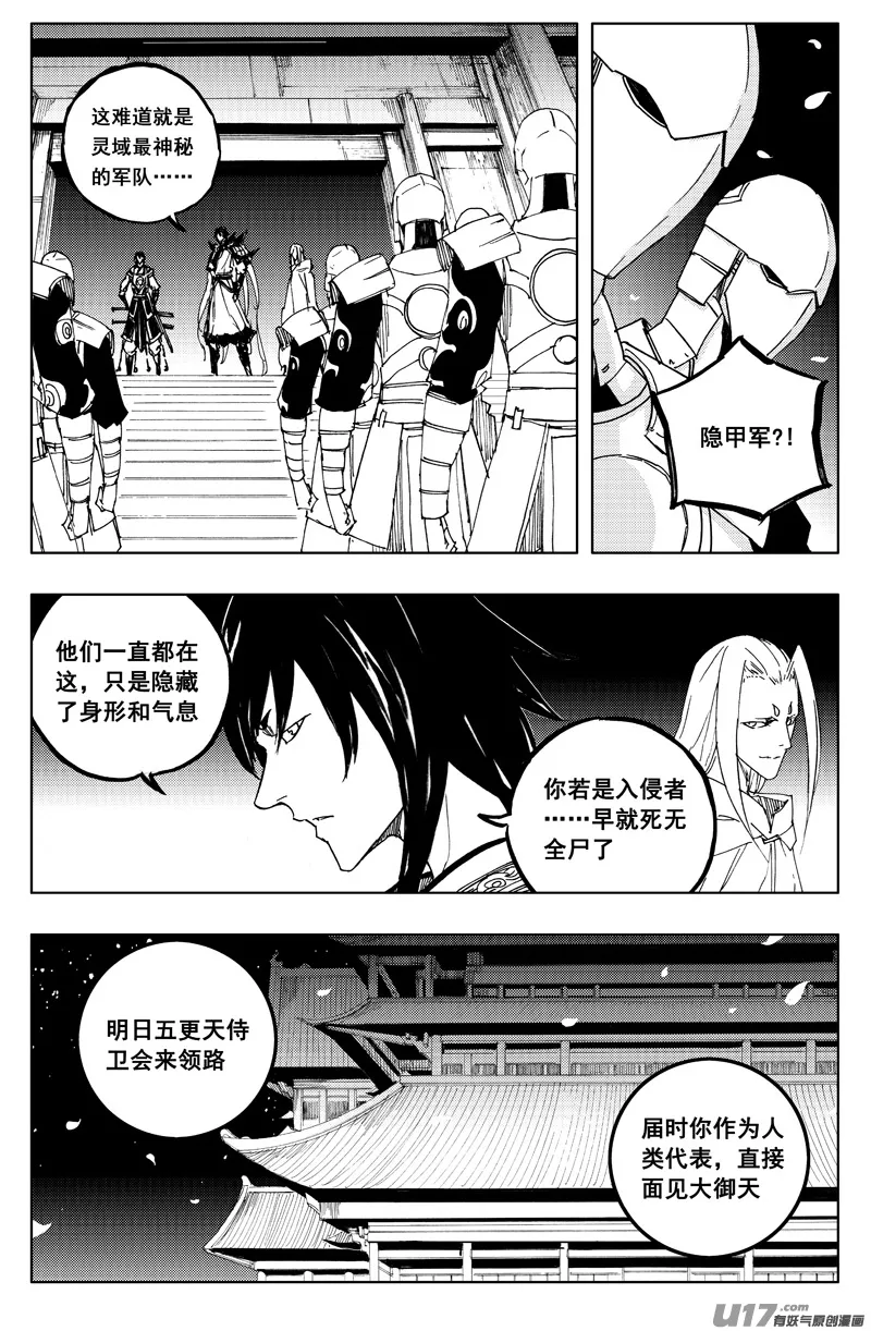 一百二十九 天武街 第5页