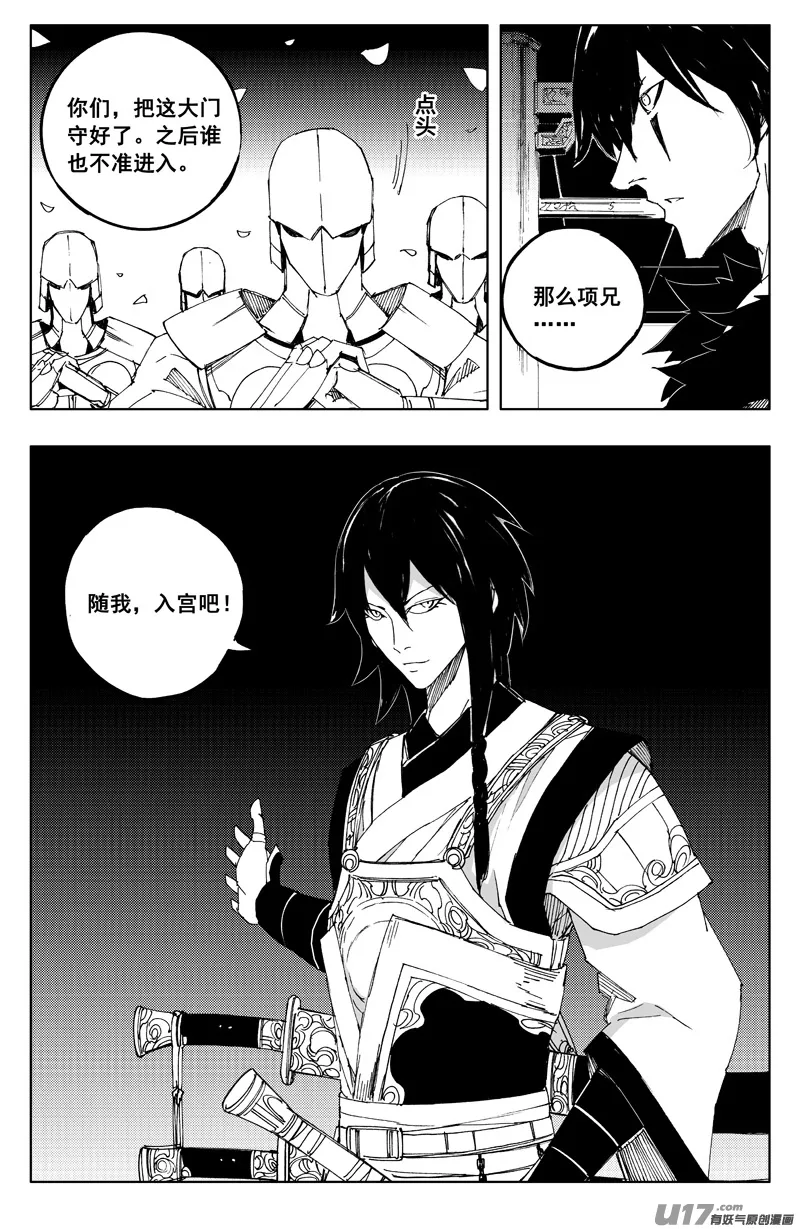 一百二十九 天武街 第6页