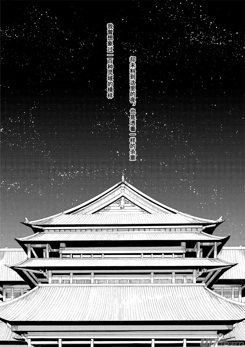 一百二十九 天武街 第7页
