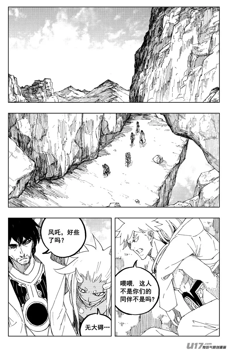 一百二十九 天武街 第8页