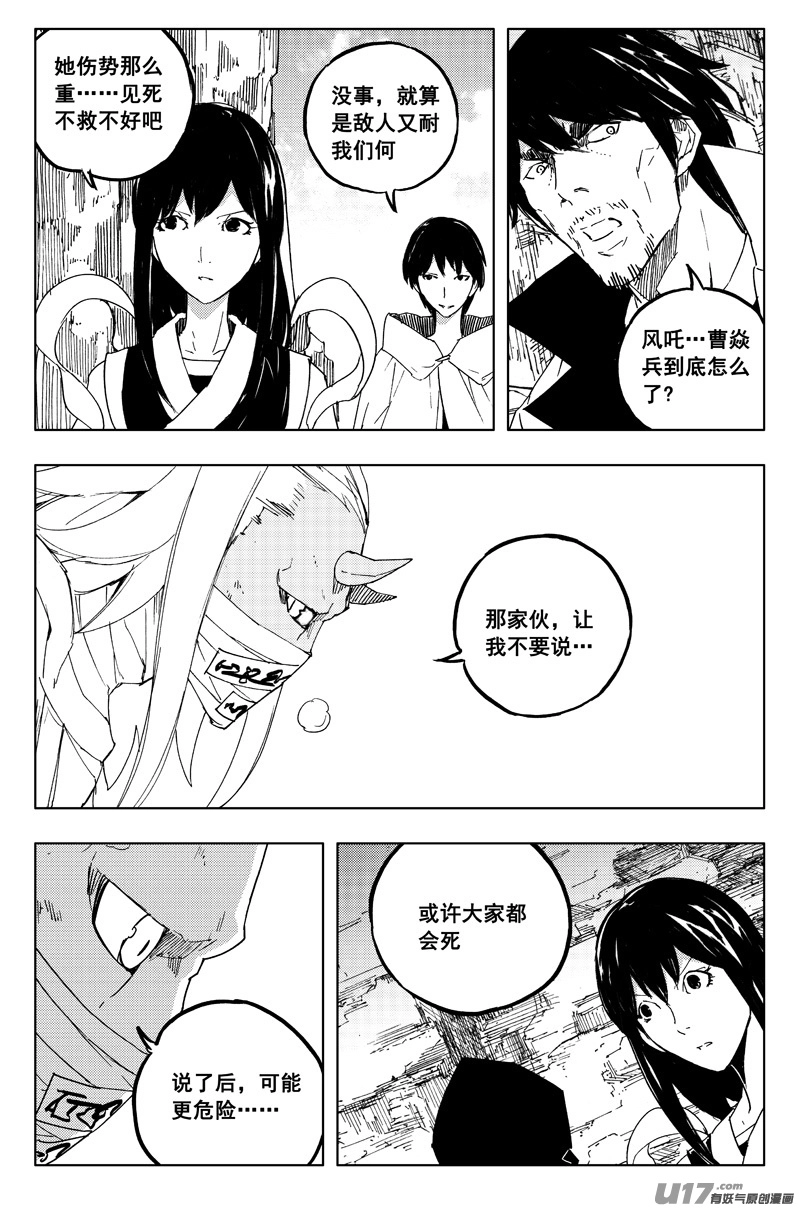 一百二十九 天武街 第9页