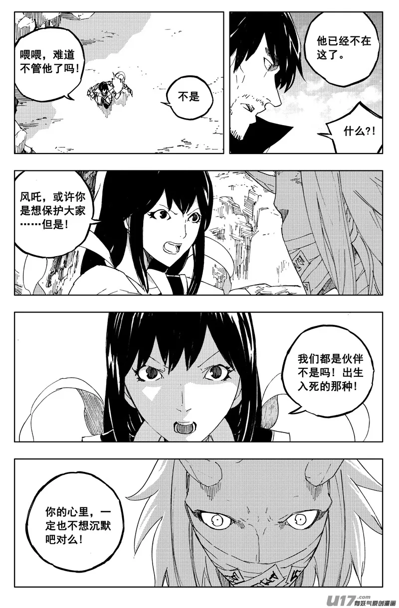 一百二十九 天武街 第10页