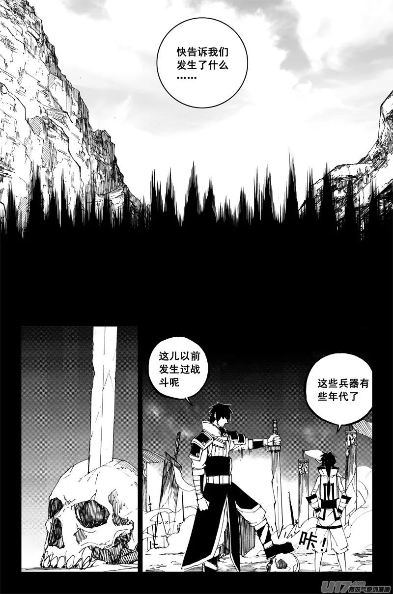 一百二十九 天武街 第11页