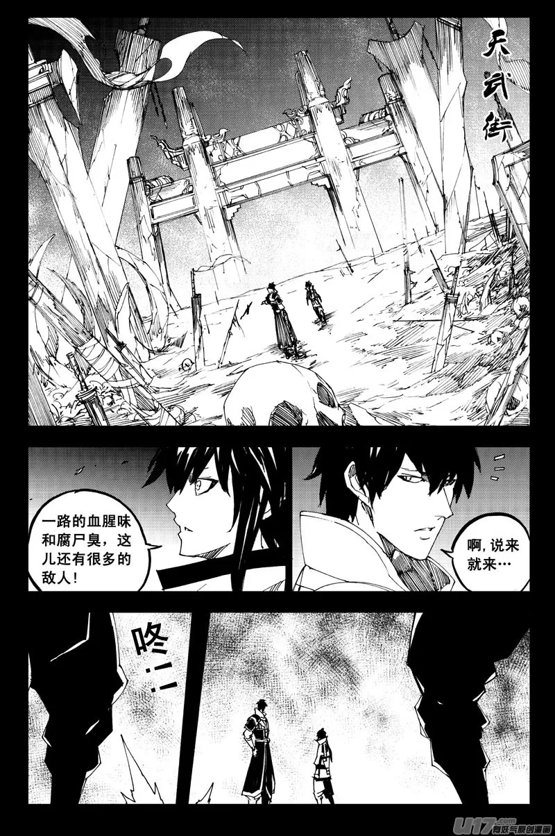 一百二十九 天武街 第12页
