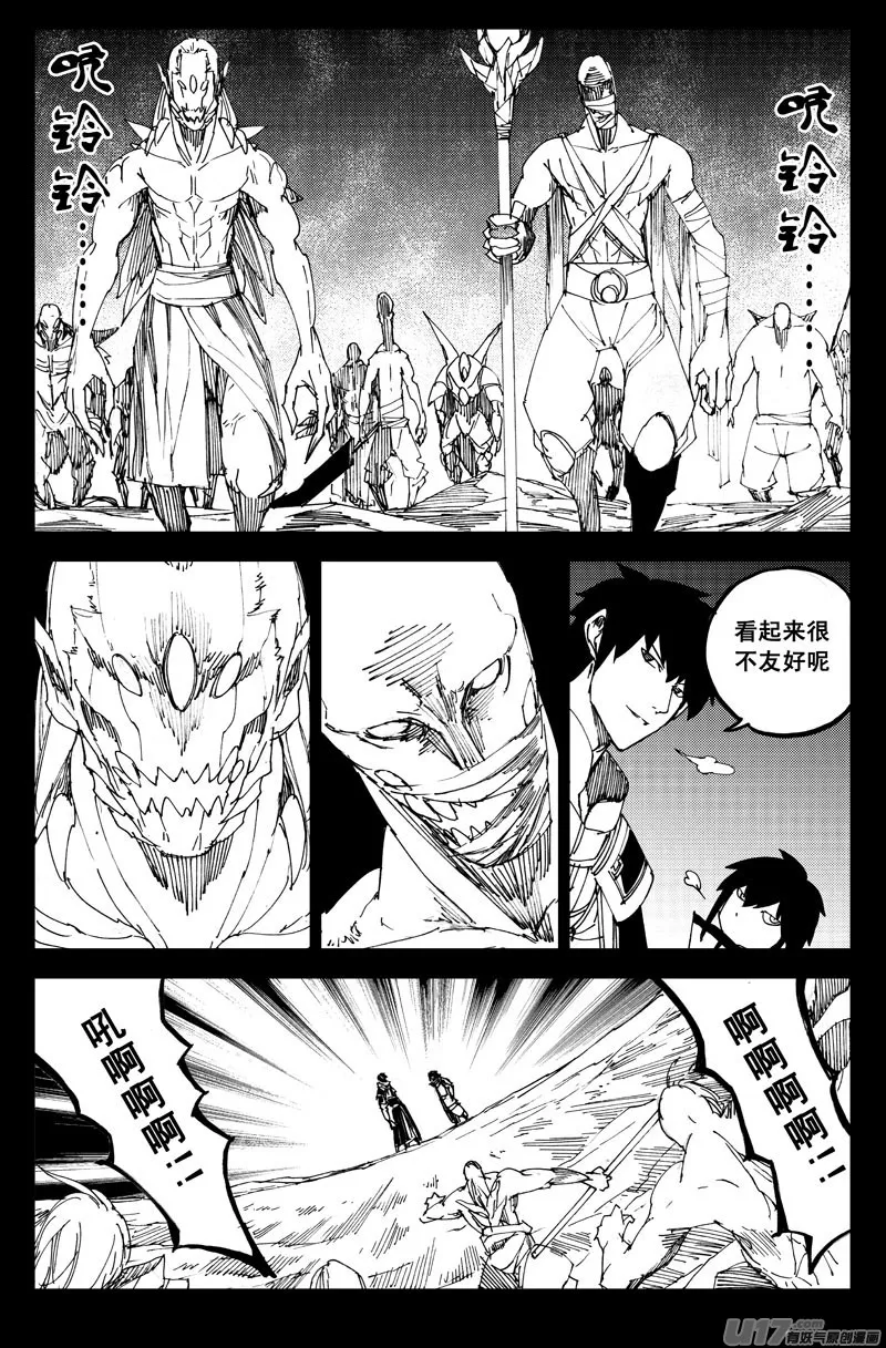 一百二十九 天武街 第13页