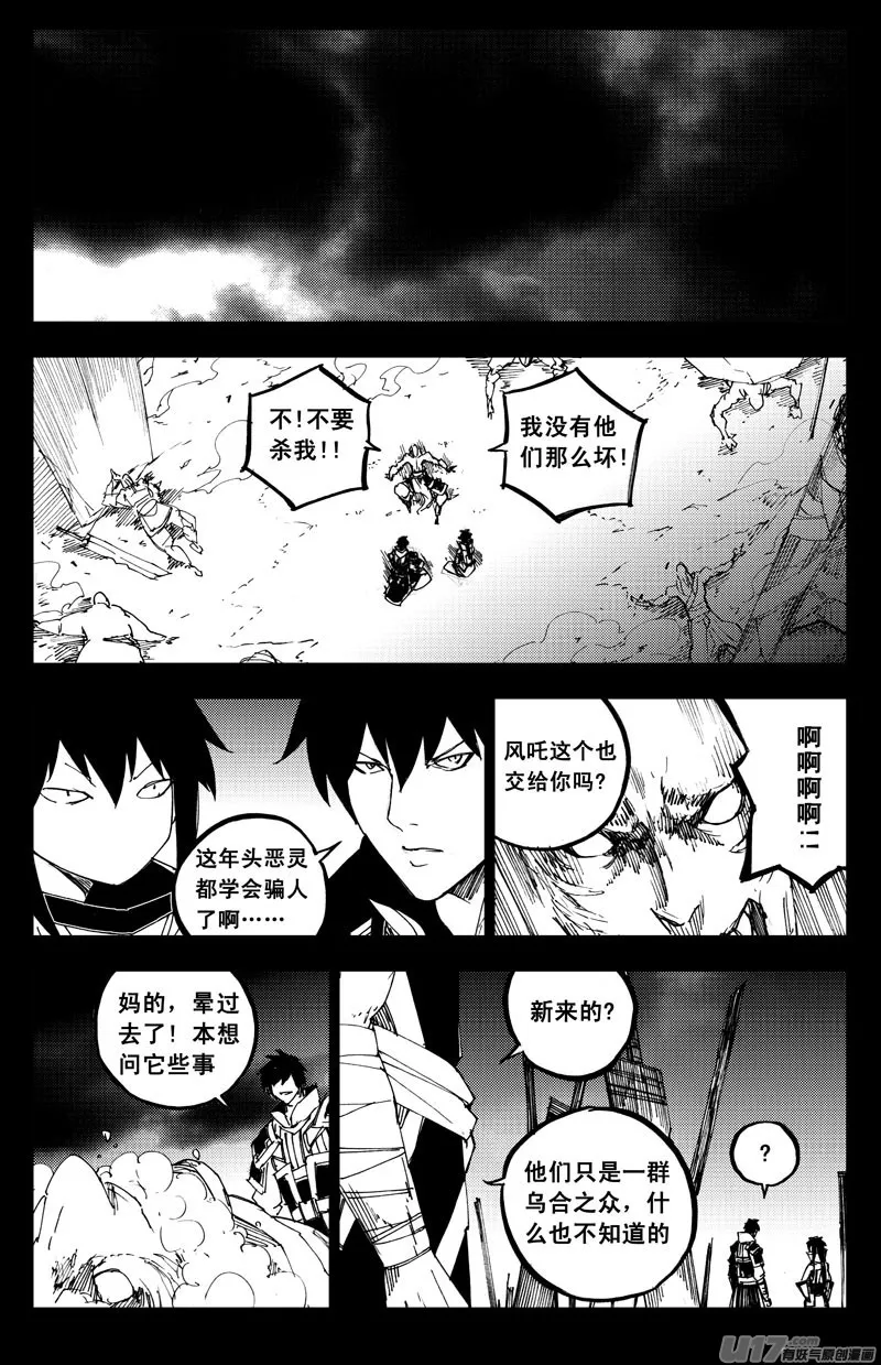 一百二十九 天武街 第14页