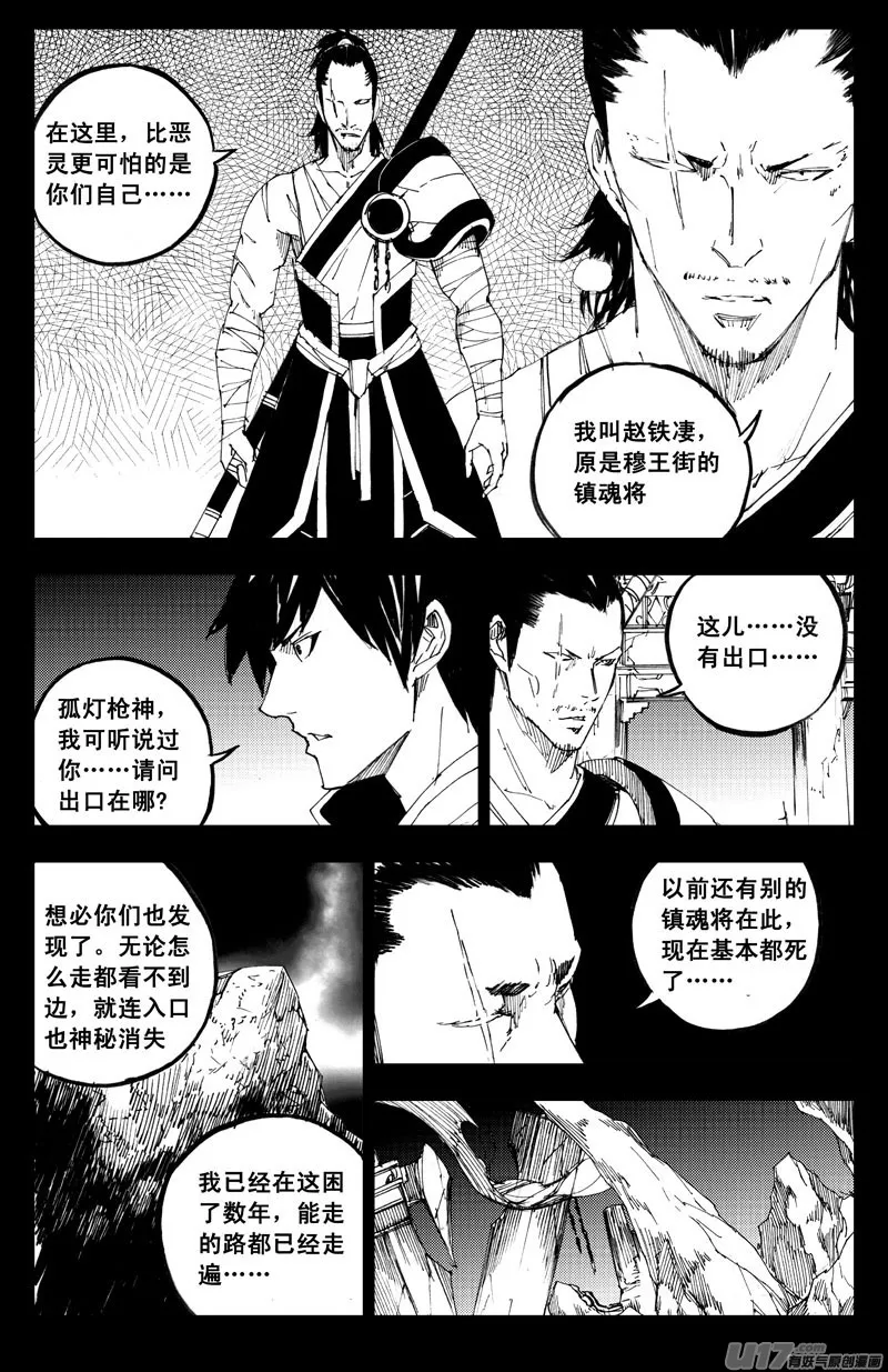 一百二十九 天武街 第15页