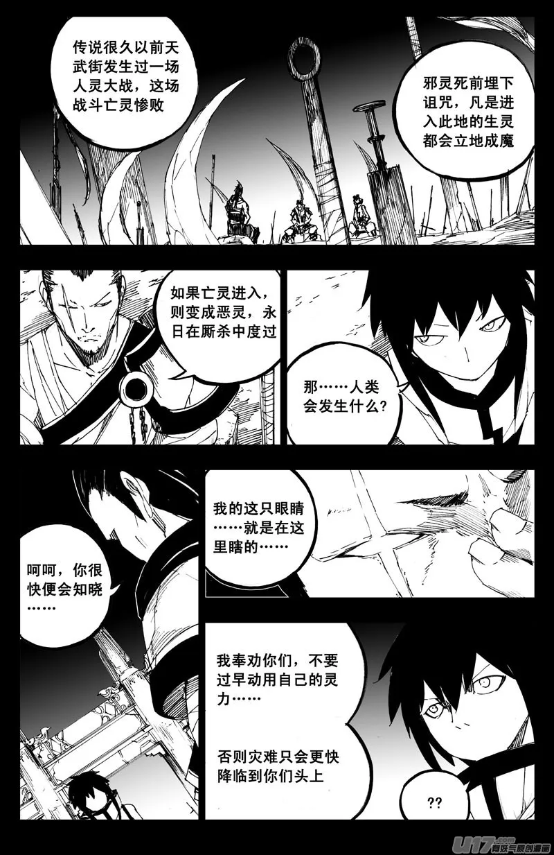 一百二十九 天武街 第16页