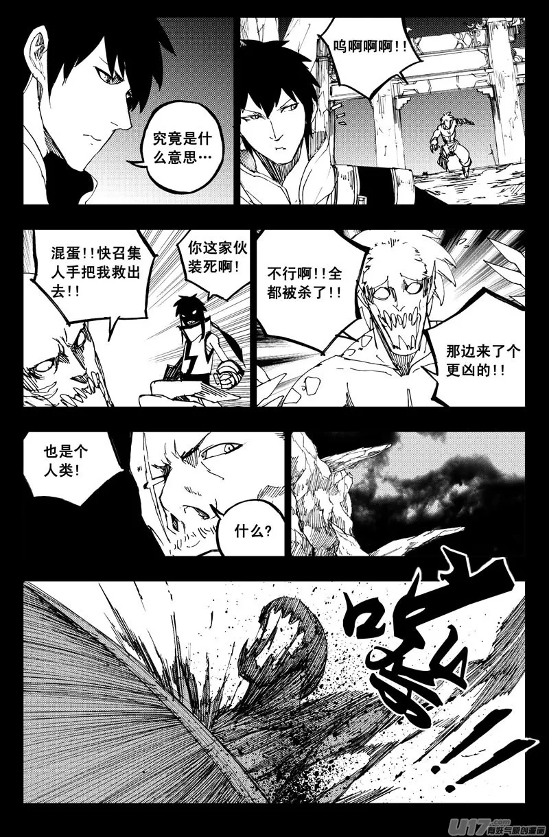 一百二十九 天武街 第17页