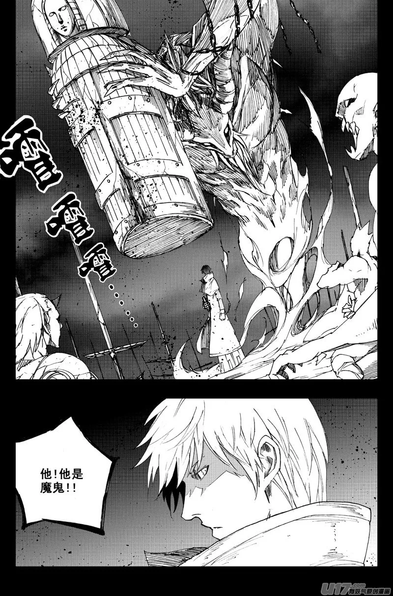 一百二十九 天武街 第18页