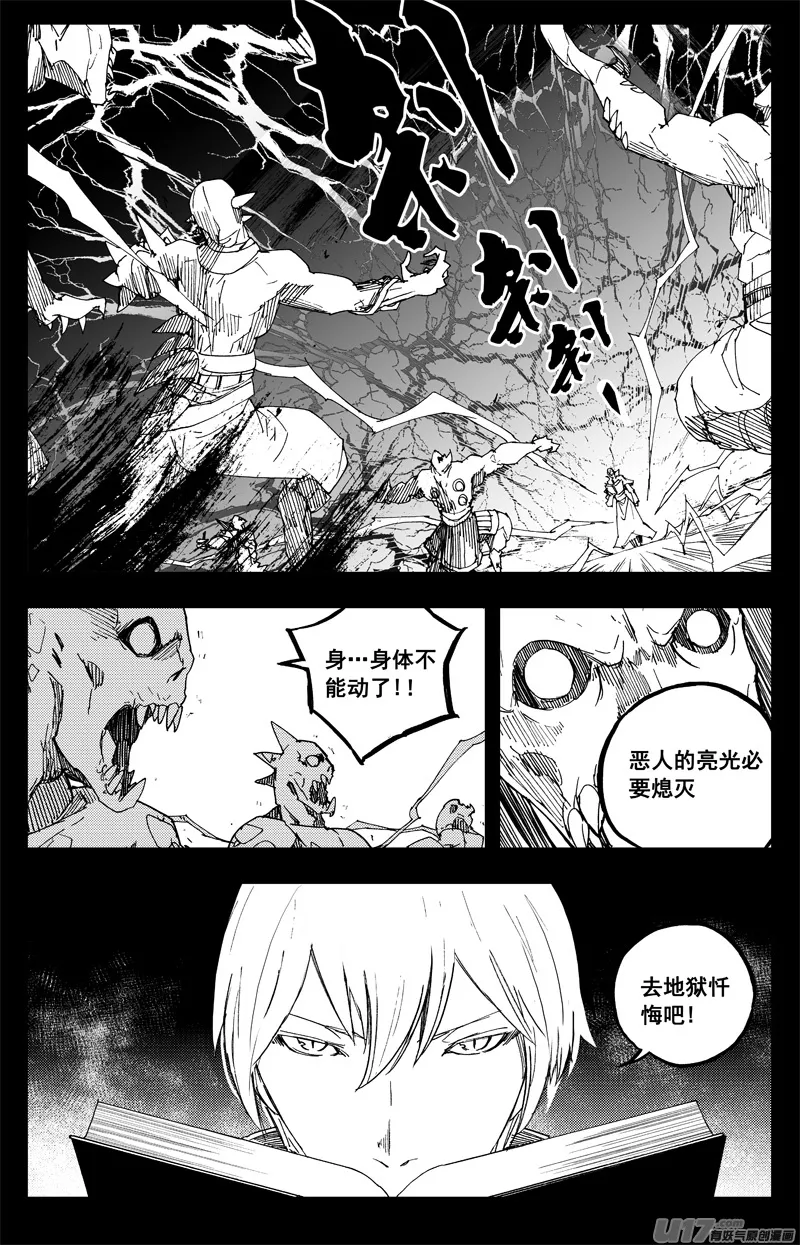 一百二十九 天武街 第20页