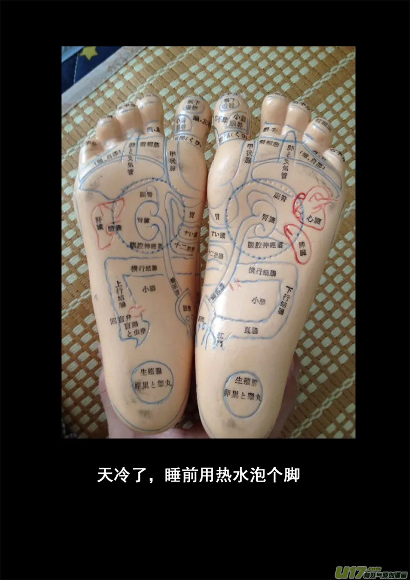 一百二十九 天武街 第22页