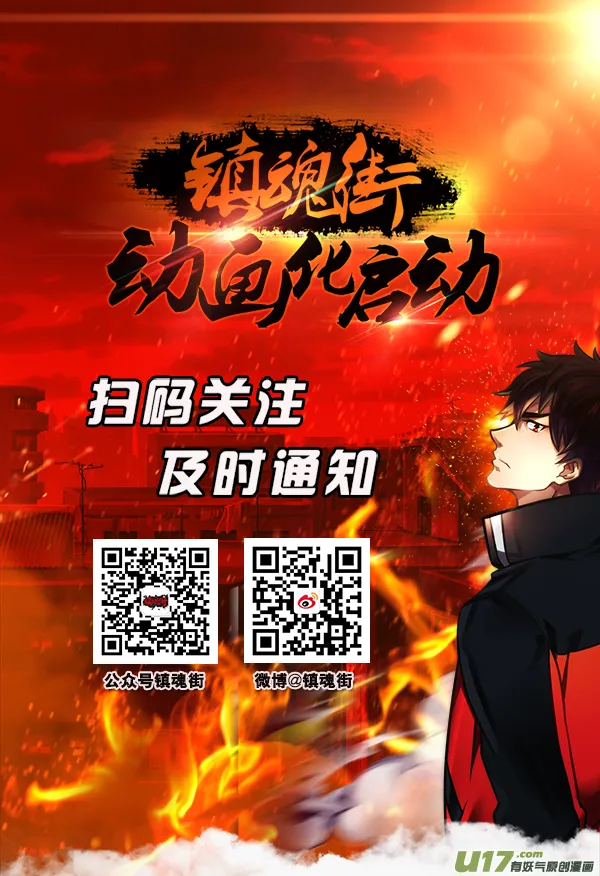 一百二十九 天武街 第23页