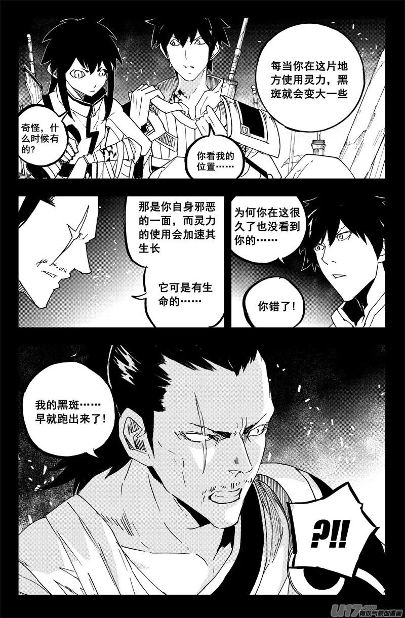 一百三十 另一面 第11页