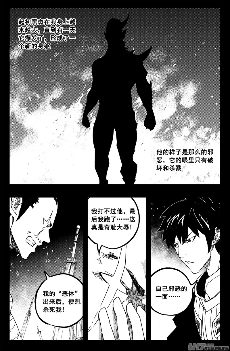 一百三十 另一面 第12页