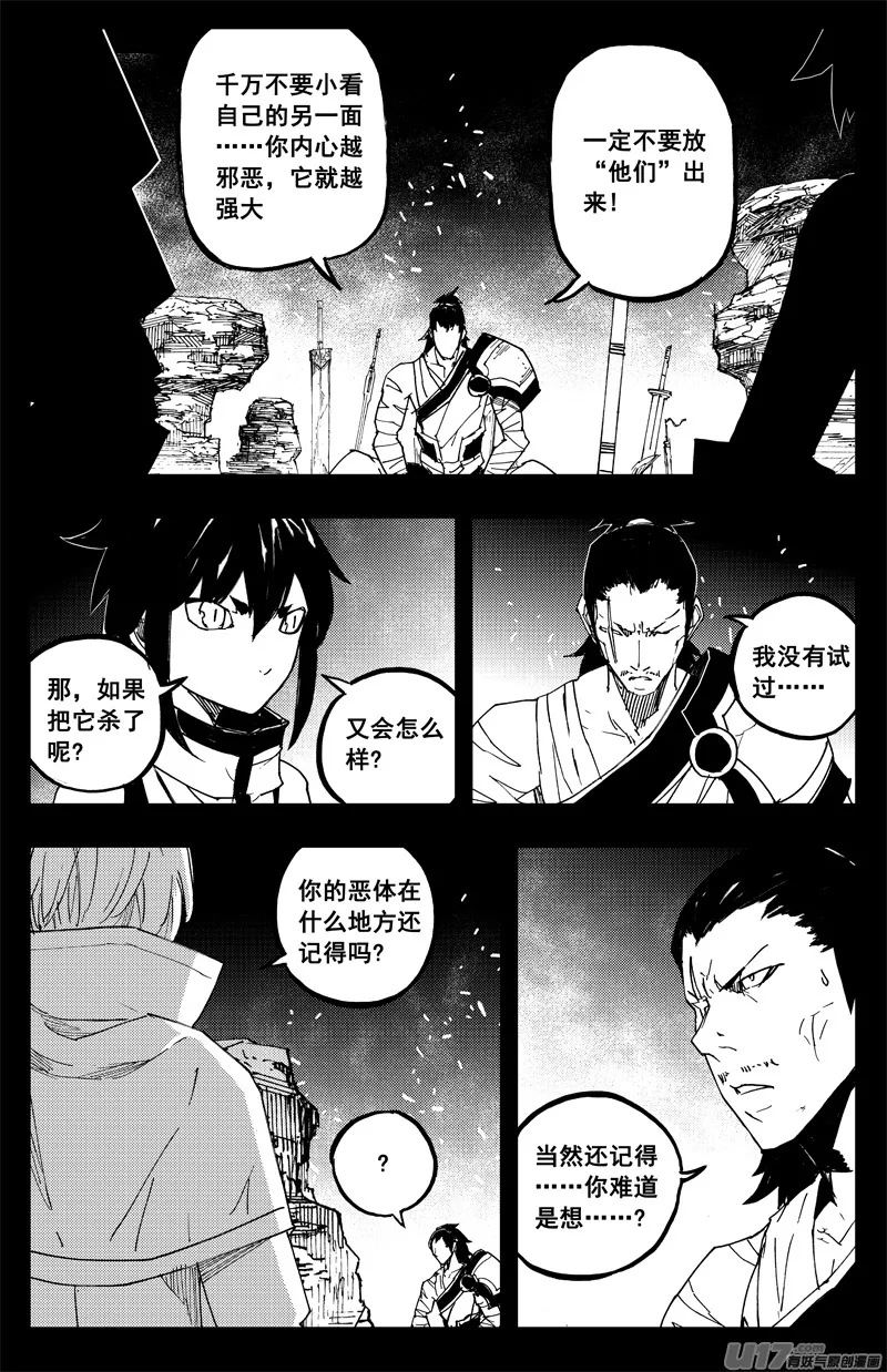 一百三十 另一面 第13页