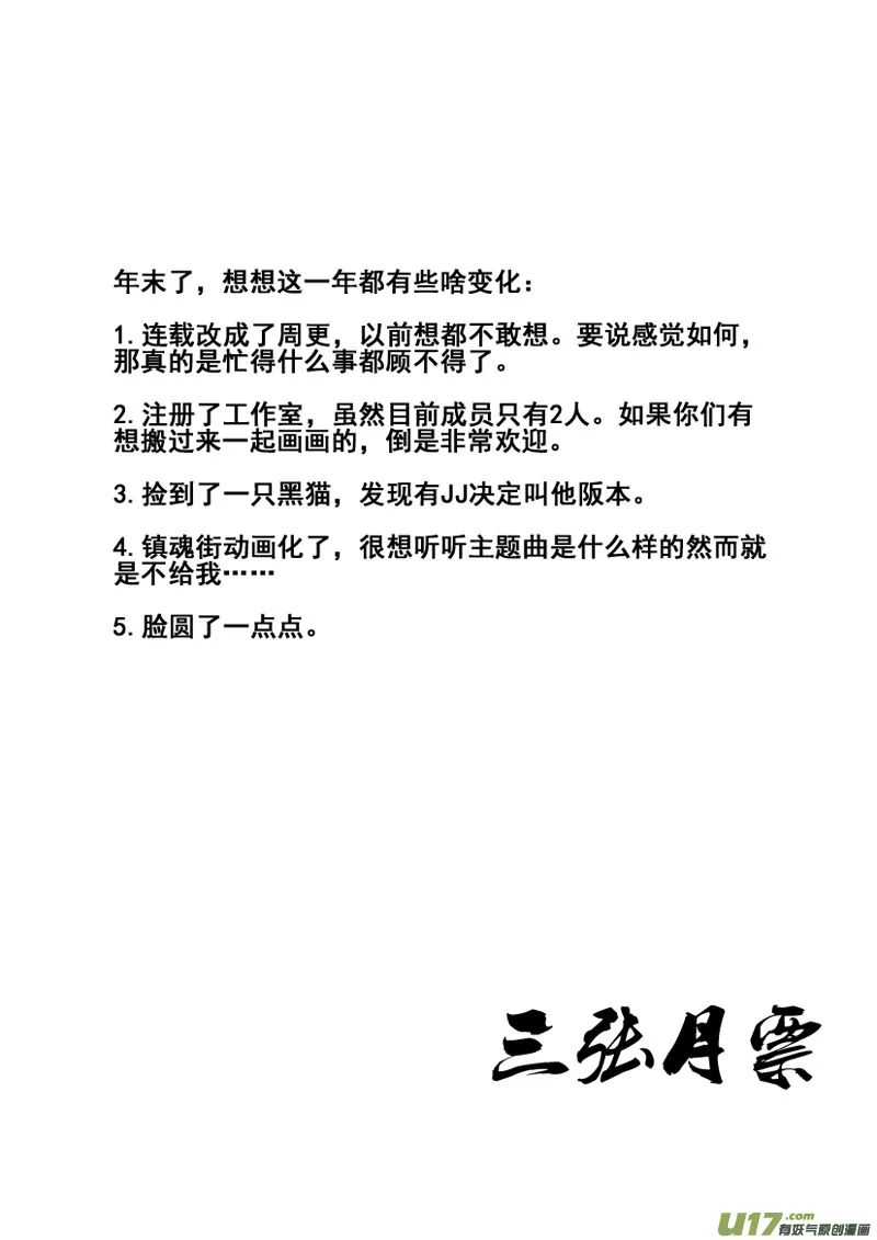 一百三十 另一面 第15页