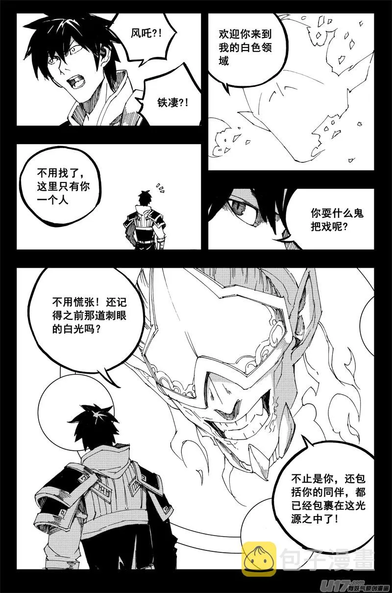 一百三十三 白土地 第4页