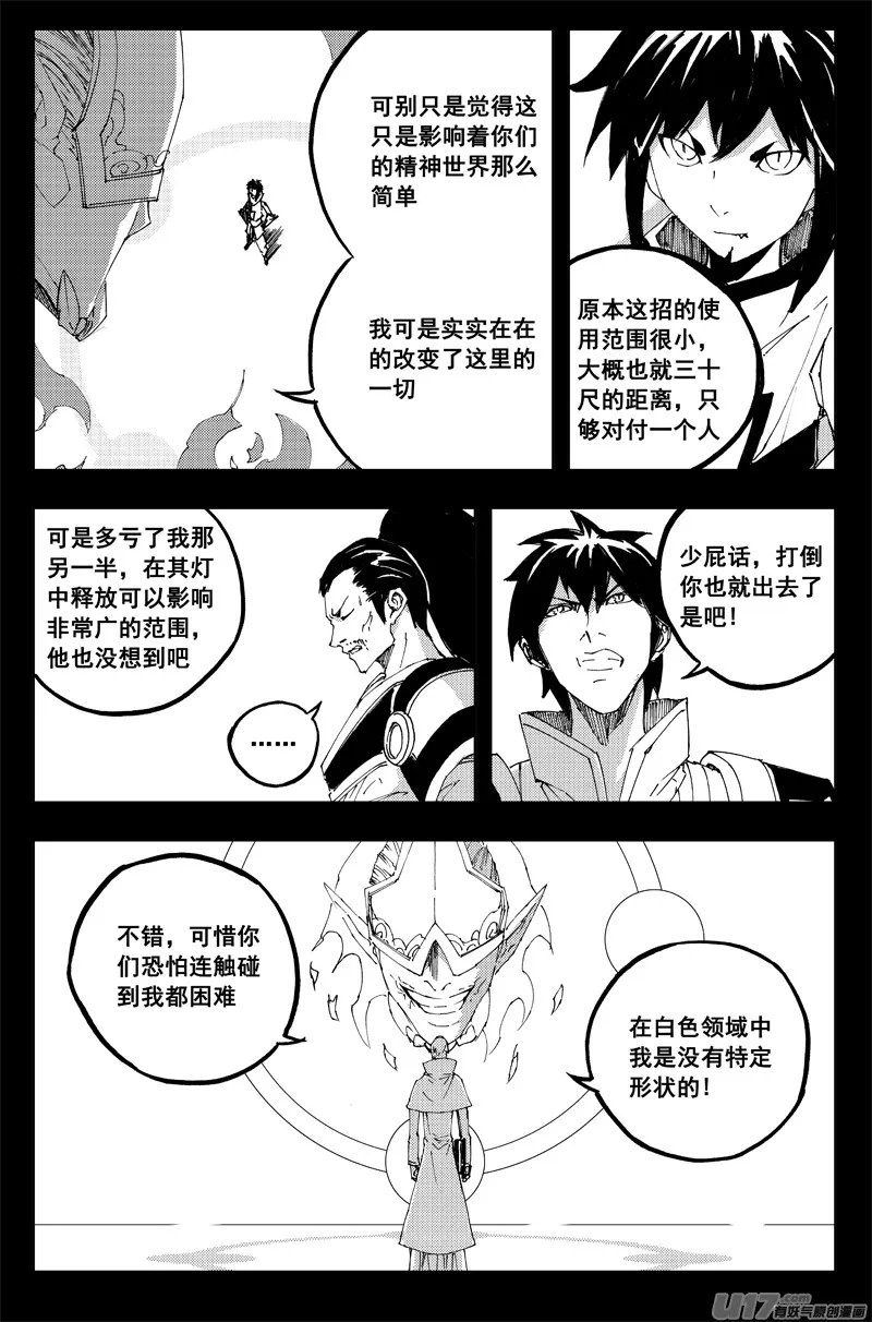 一百三十三 白土地 第5页