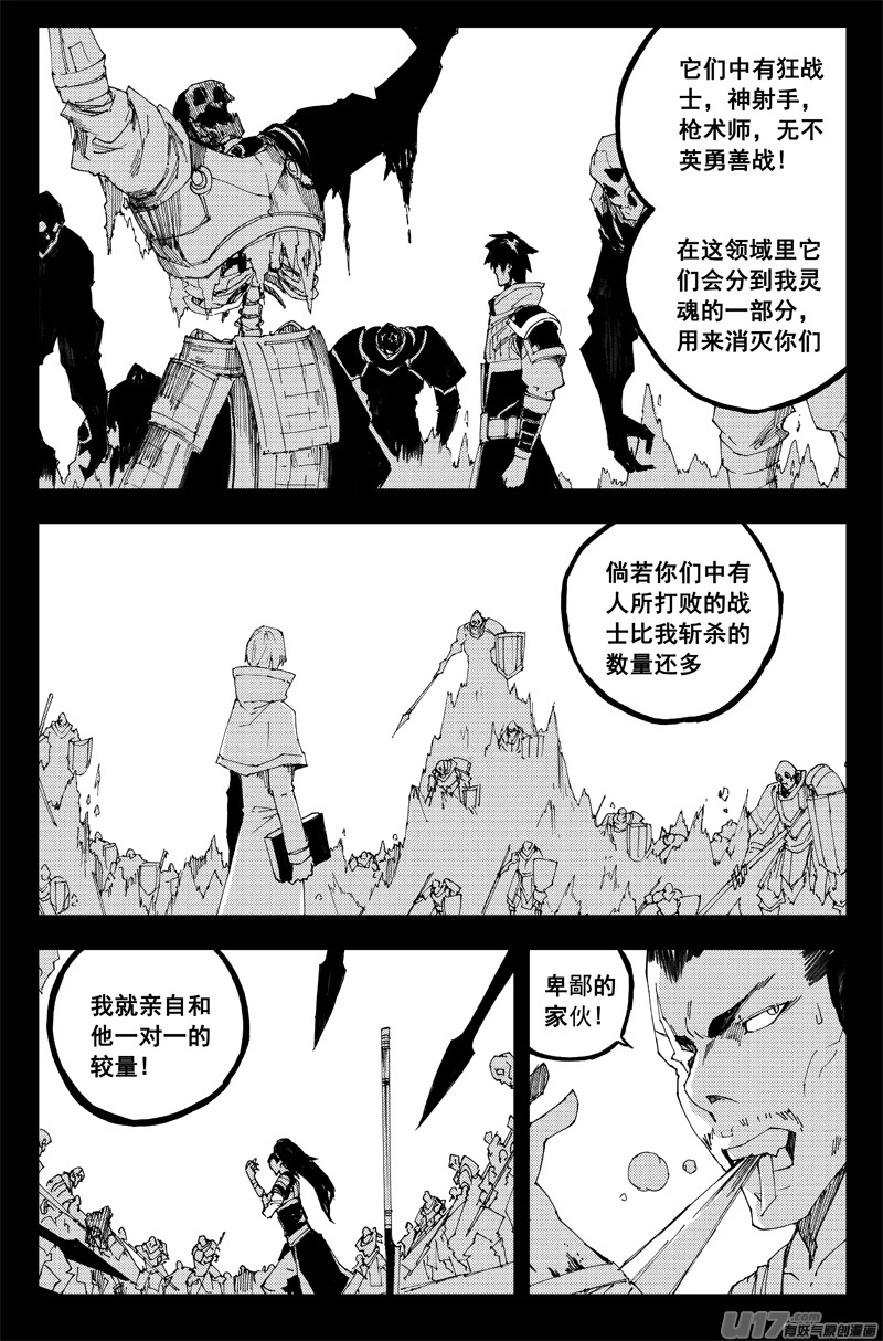 一百三十三 白土地 第8页