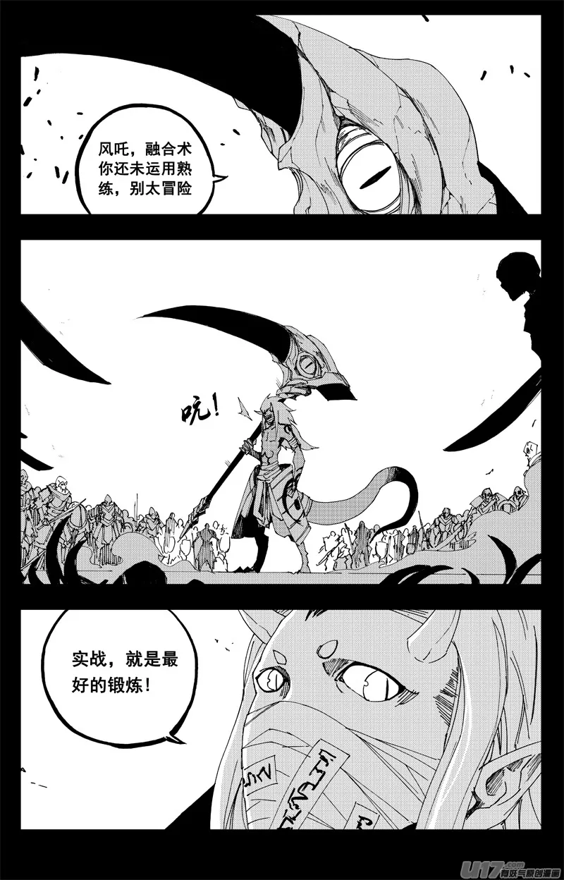 一百三十三 白土地 第16页