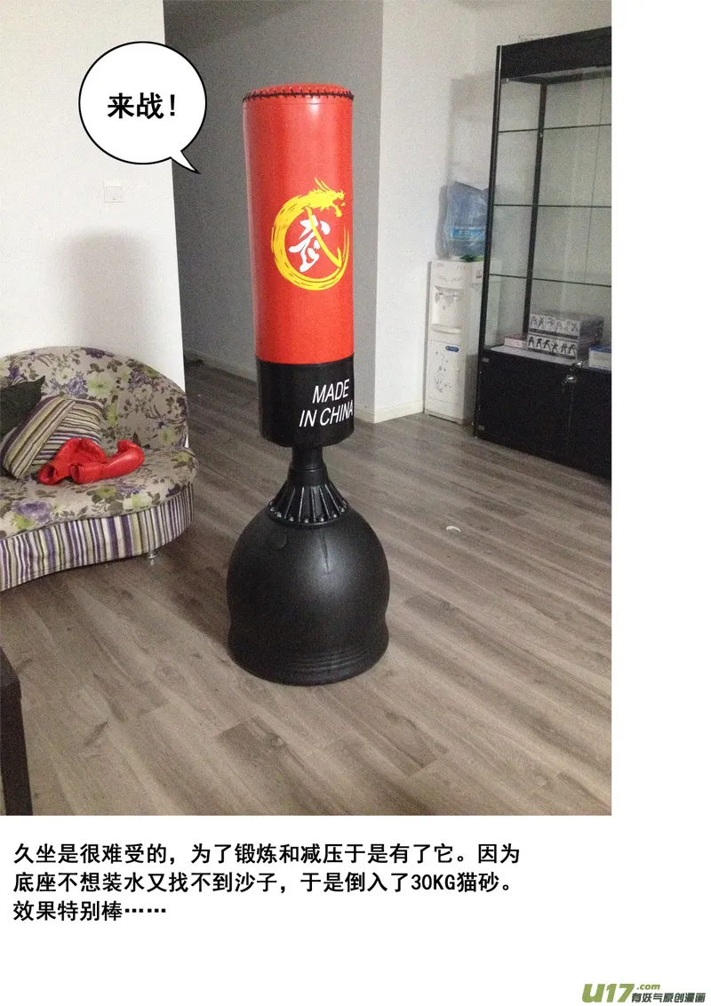 一百三十三 白土地 第17页