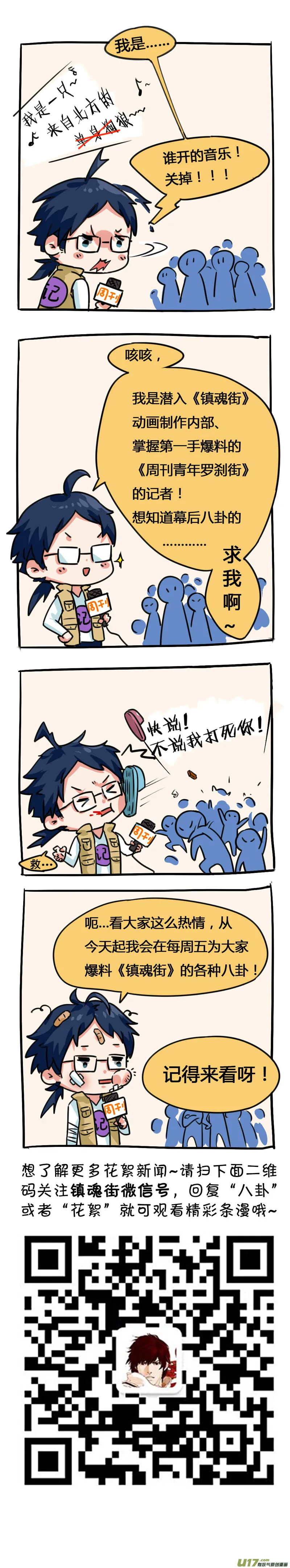 一百三十三 白土地 第18页
