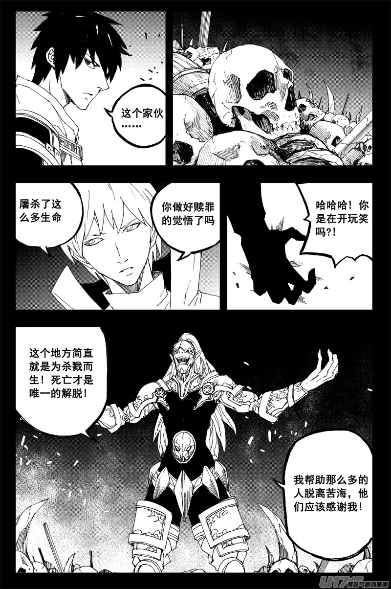 一百三十二 硬碰硬 第3页