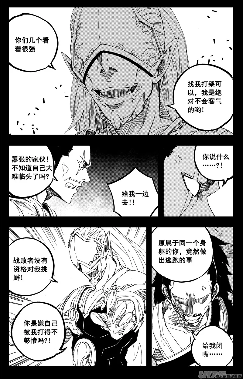 一百三十二 硬碰硬 第4页