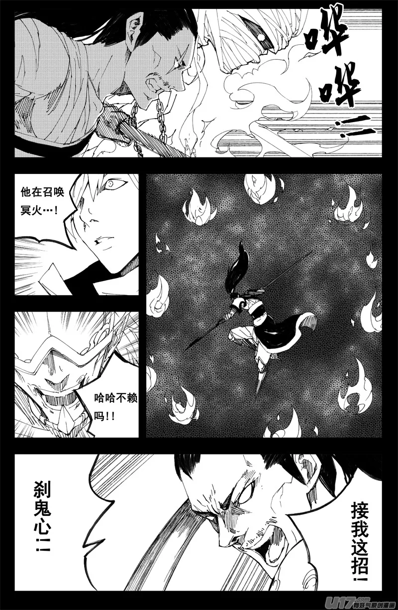 一百三十二 硬碰硬 第6页