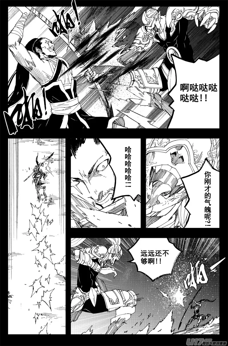 一百三十二 硬碰硬 第9页