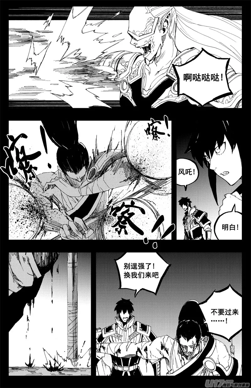 一百三十二 硬碰硬 第12页