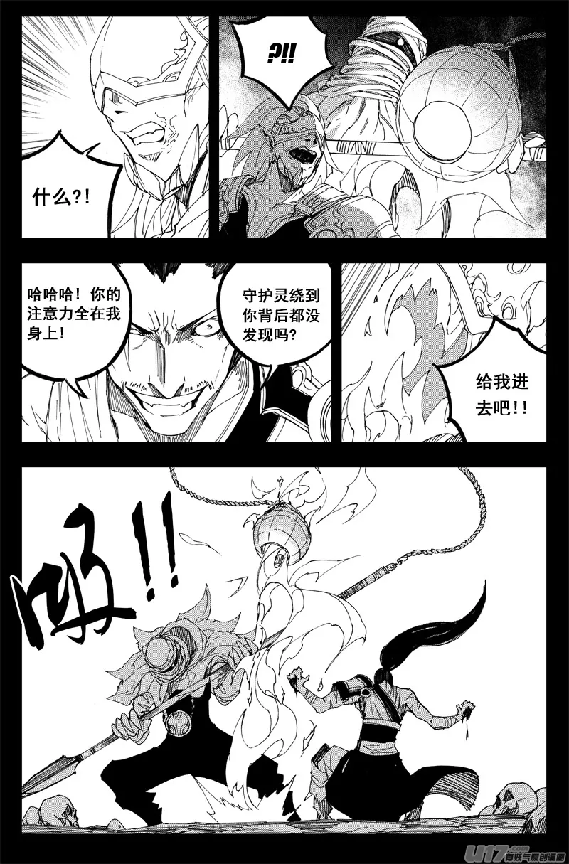 一百三十二 硬碰硬 第14页