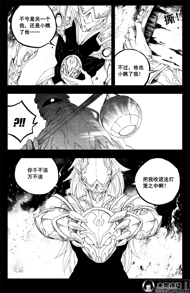 一百三十二 硬碰硬 第16页