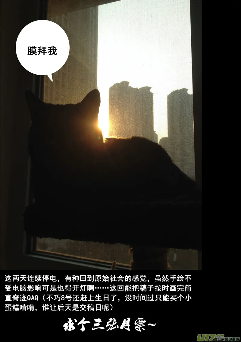 一百三十二 硬碰硬 第17页