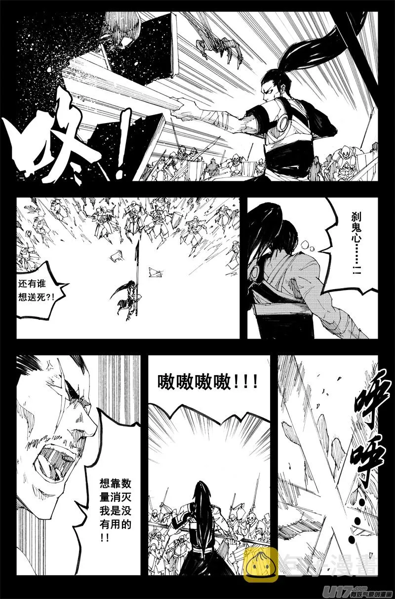 一百三十四 大乱战 第10页