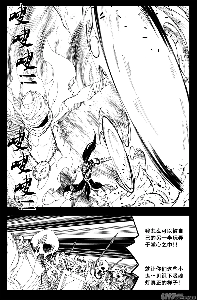 一百三十四 大乱战 第11页