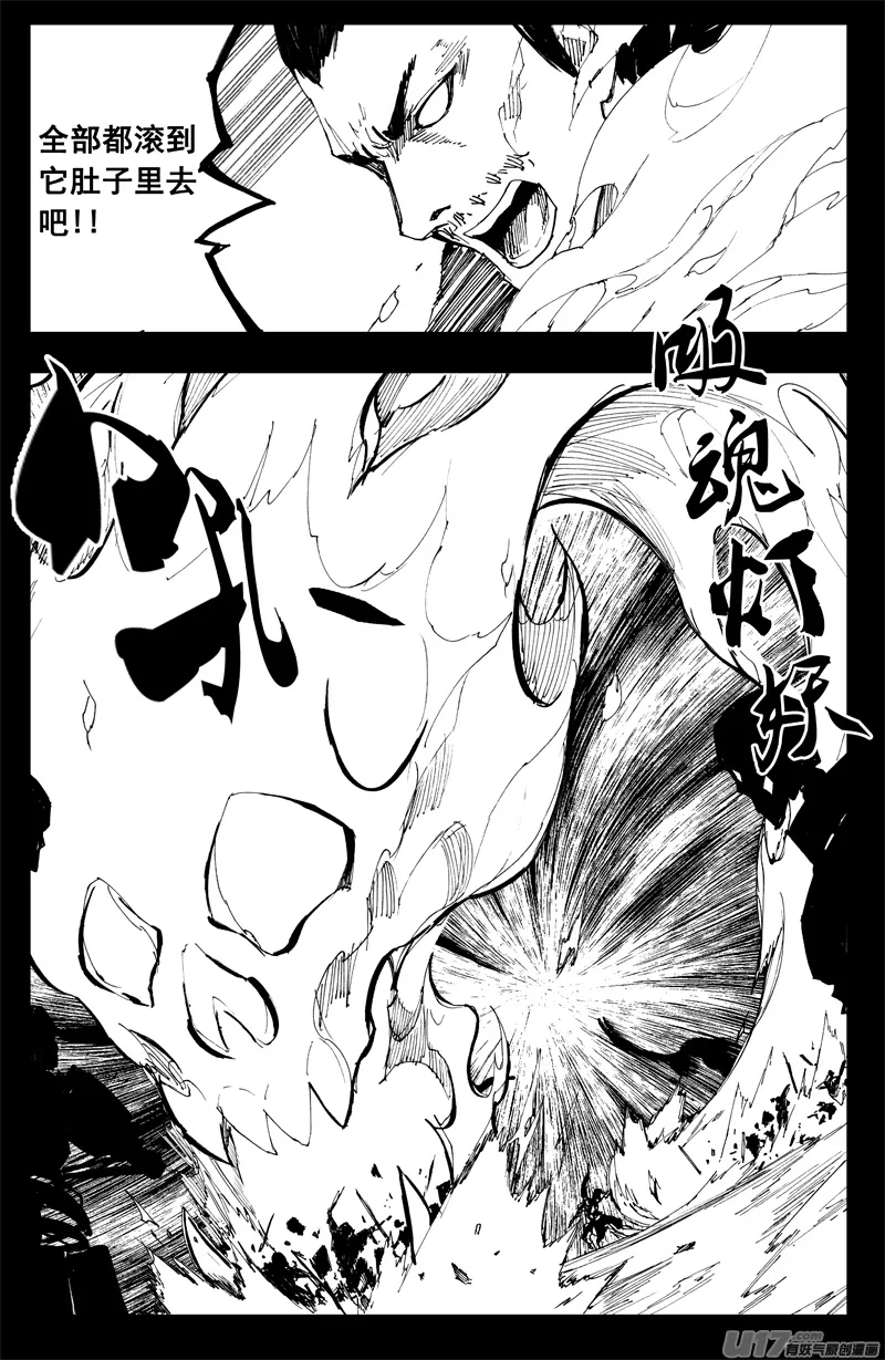 一百三十四 大乱战 第12页