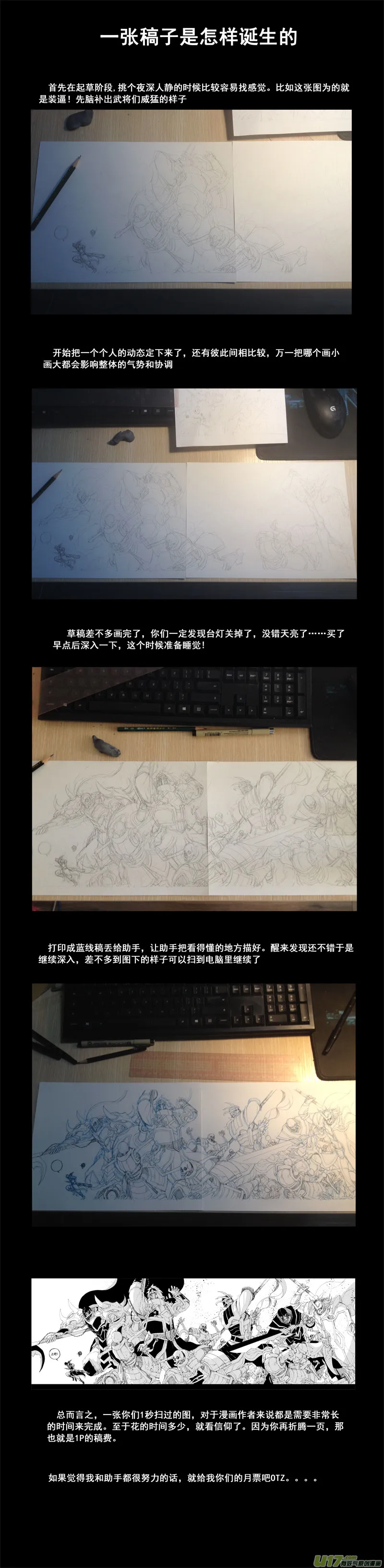 一百三十四 大乱战 第15页