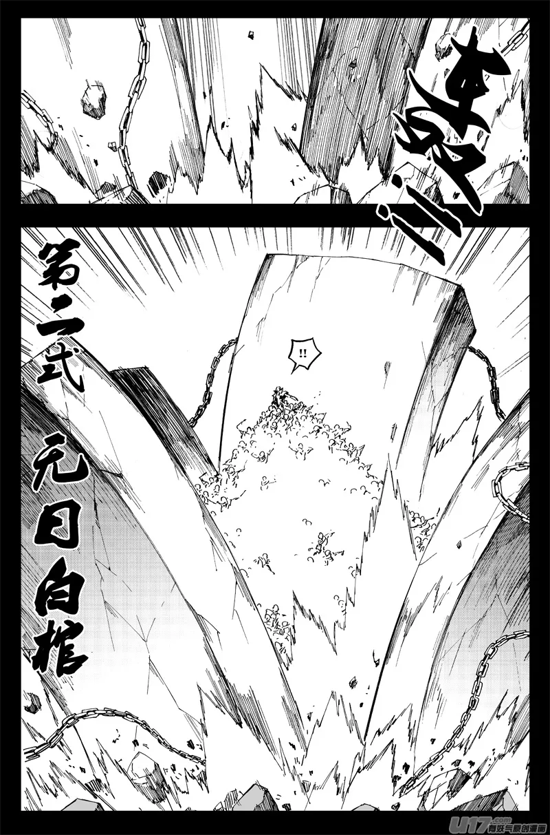 一百三十五 恶与恶 第7页