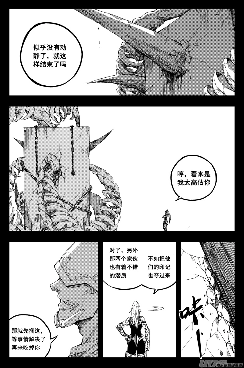 一百三十五 恶与恶 第10页