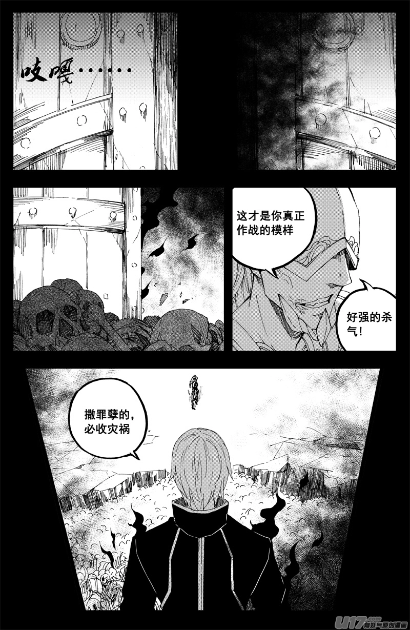 一百三十五 恶与恶 第13页
