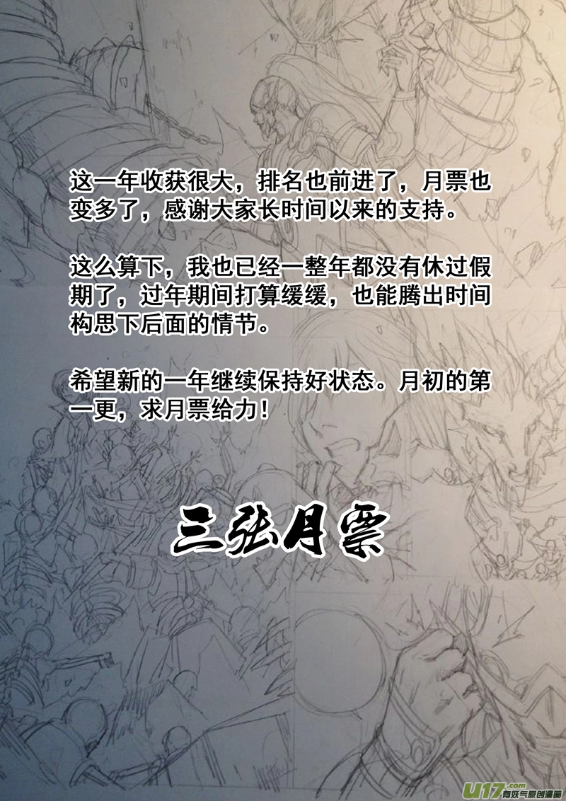一百三十五 恶与恶 第17页