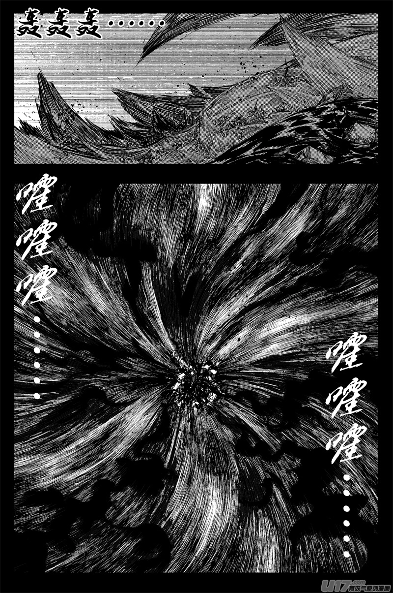 一百三十六 嗜血魔 第7页